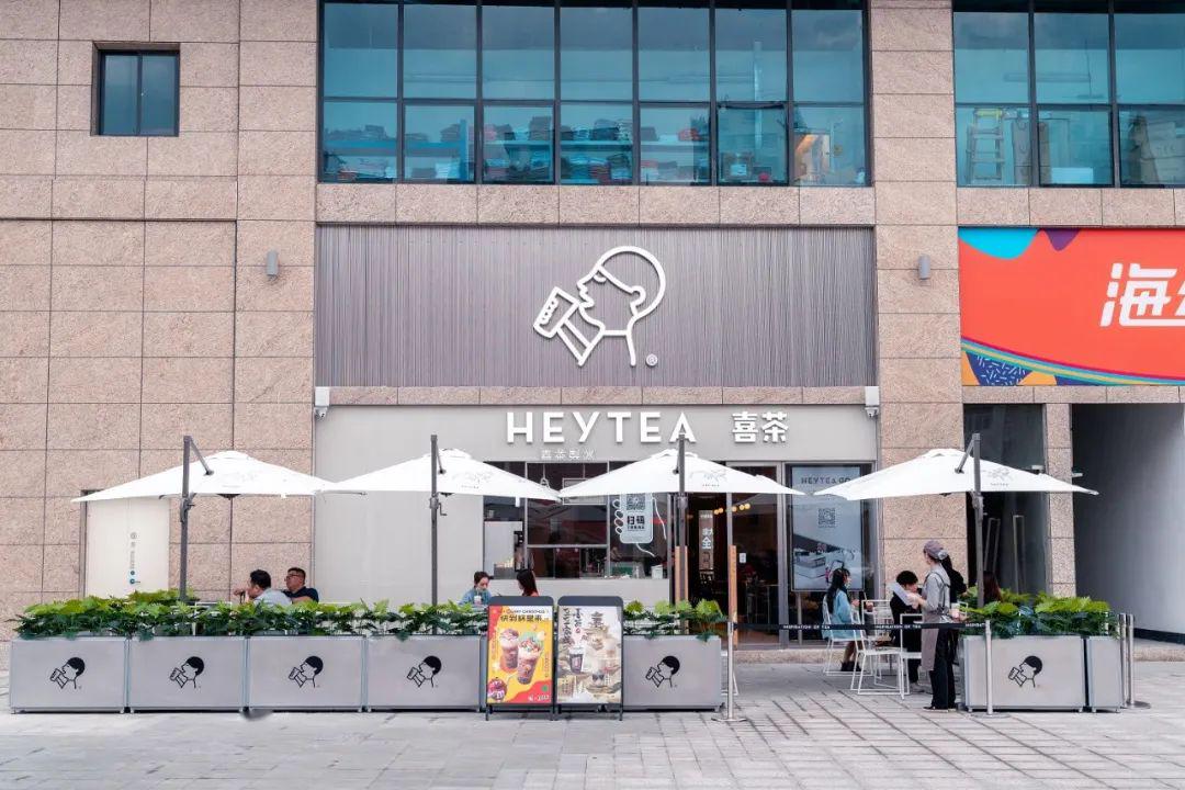 喜茶官方heytea办事消费者是其一生的寻找